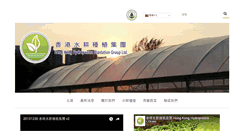Desktop Screenshot of hkhydroponics.com